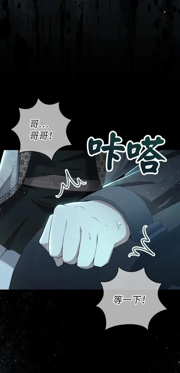 漫画《狮子公爵家的松鼠千金》63 处置叛徒第56张图