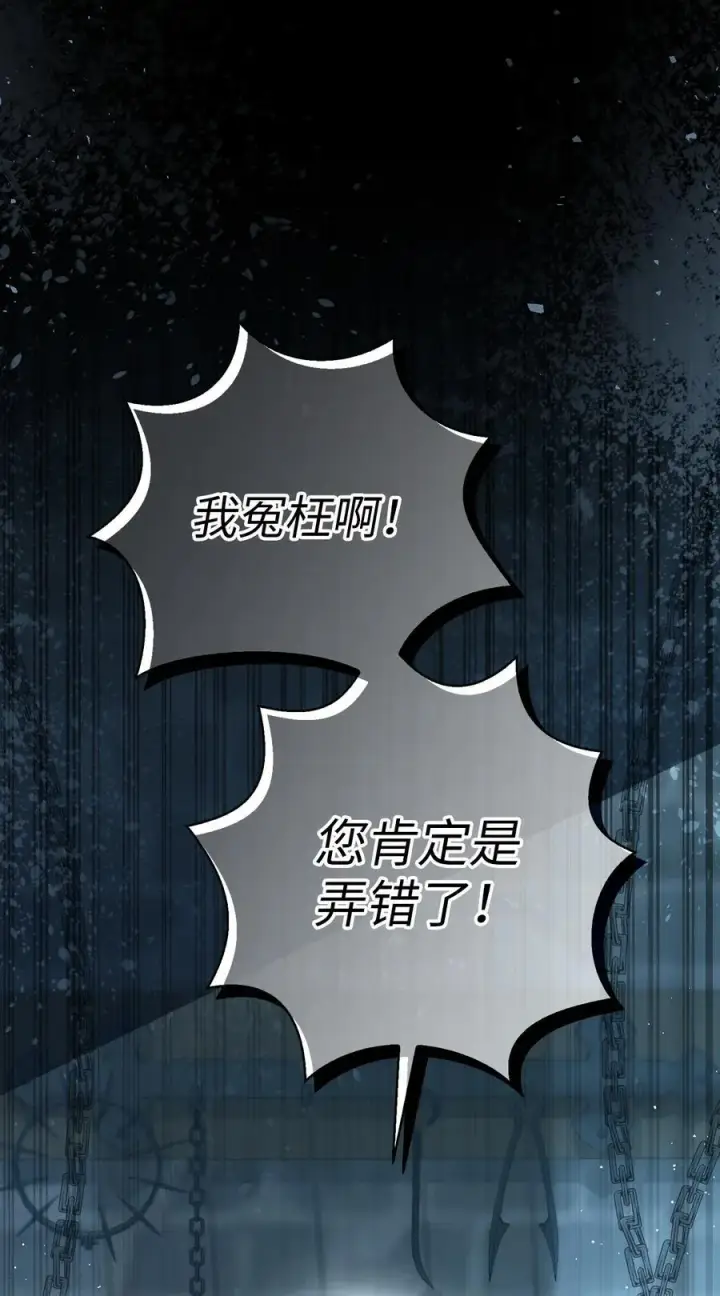 漫画《狮子公爵家的松鼠千金》63 处置叛徒第57张图