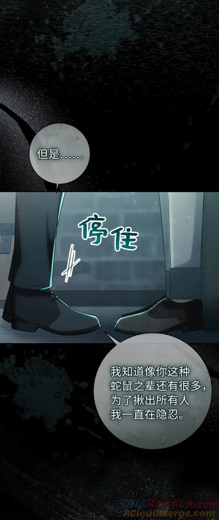 漫画《狮子公爵家的松鼠千金》63 处置叛徒第61张图