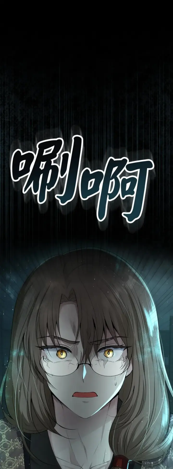 漫画《狮子公爵家的松鼠千金》63 处置叛徒第65张图