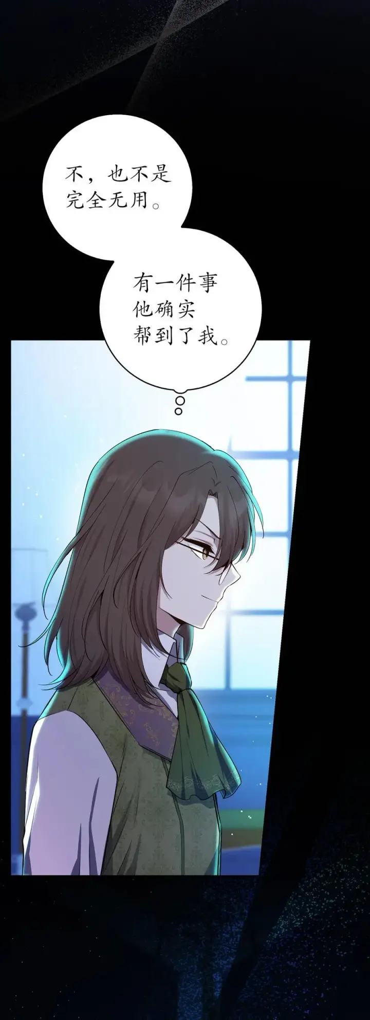 漫画《狮子公爵家的松鼠千金》64 泽洛伯爵的执念第12张图
