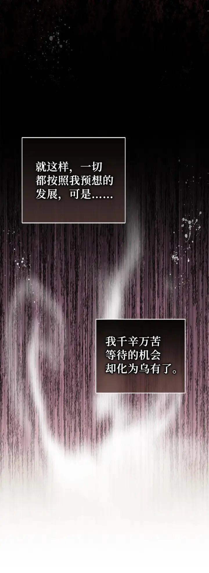 漫画《狮子公爵家的松鼠千金》64 泽洛伯爵的执念第27张图