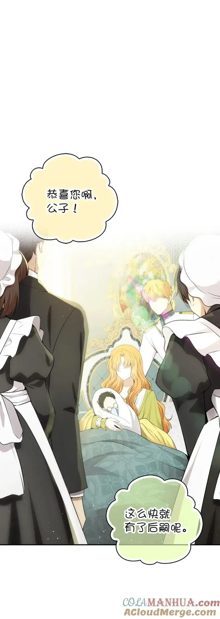 漫画《狮子公爵家的松鼠千金》64 泽洛伯爵的执念第28张图