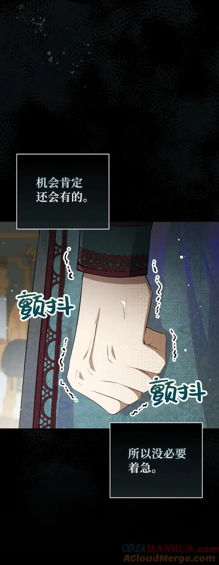 漫画《狮子公爵家的松鼠千金》64 泽洛伯爵的执念第34张图