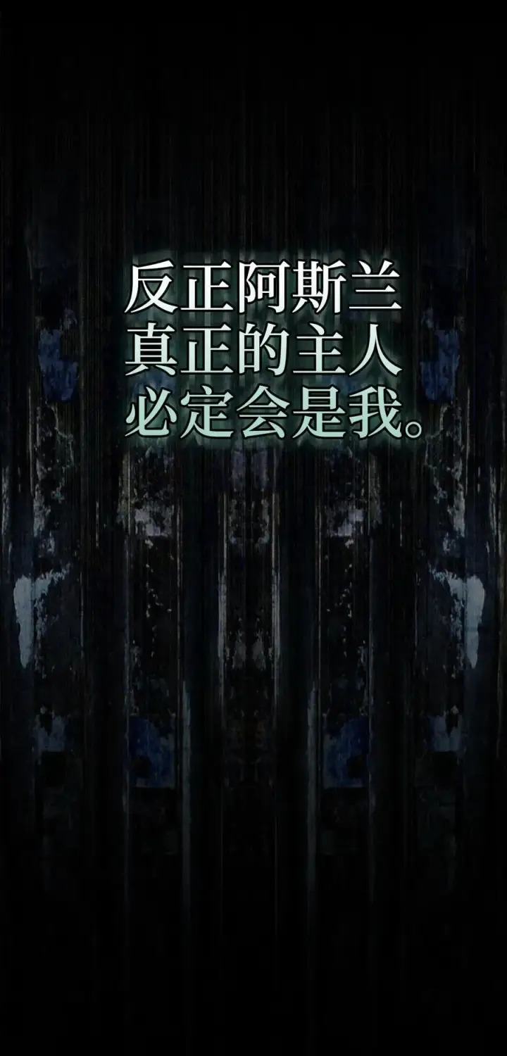 漫画《狮子公爵家的松鼠千金》64 泽洛伯爵的执念第35张图