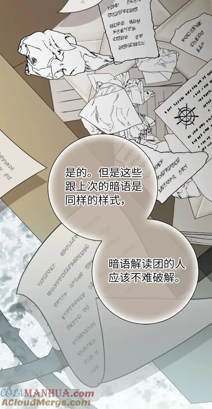 漫画《狮子公爵家的松鼠千金》64 泽洛伯爵的执念第64张图