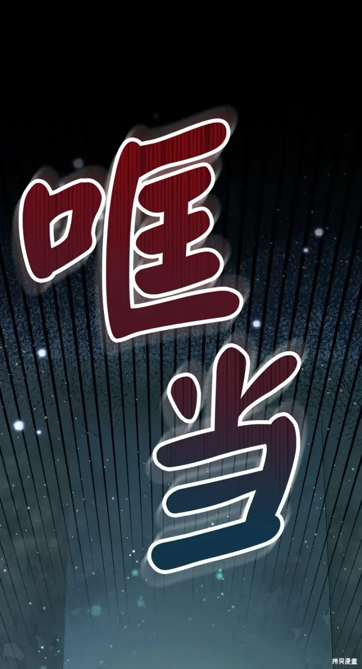 漫画《狮子公爵家的松鼠千金》64 泽洛伯爵的执念第78张图