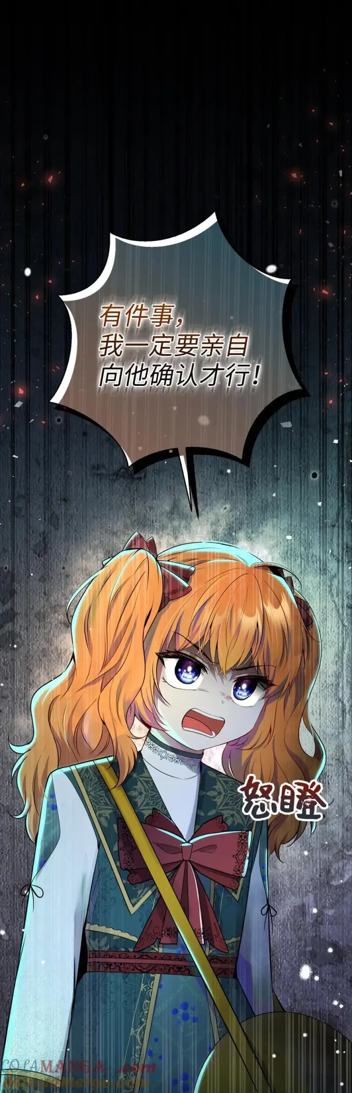 漫画《狮子公爵家的松鼠千金》65 绝对服从的秘毒第10张图