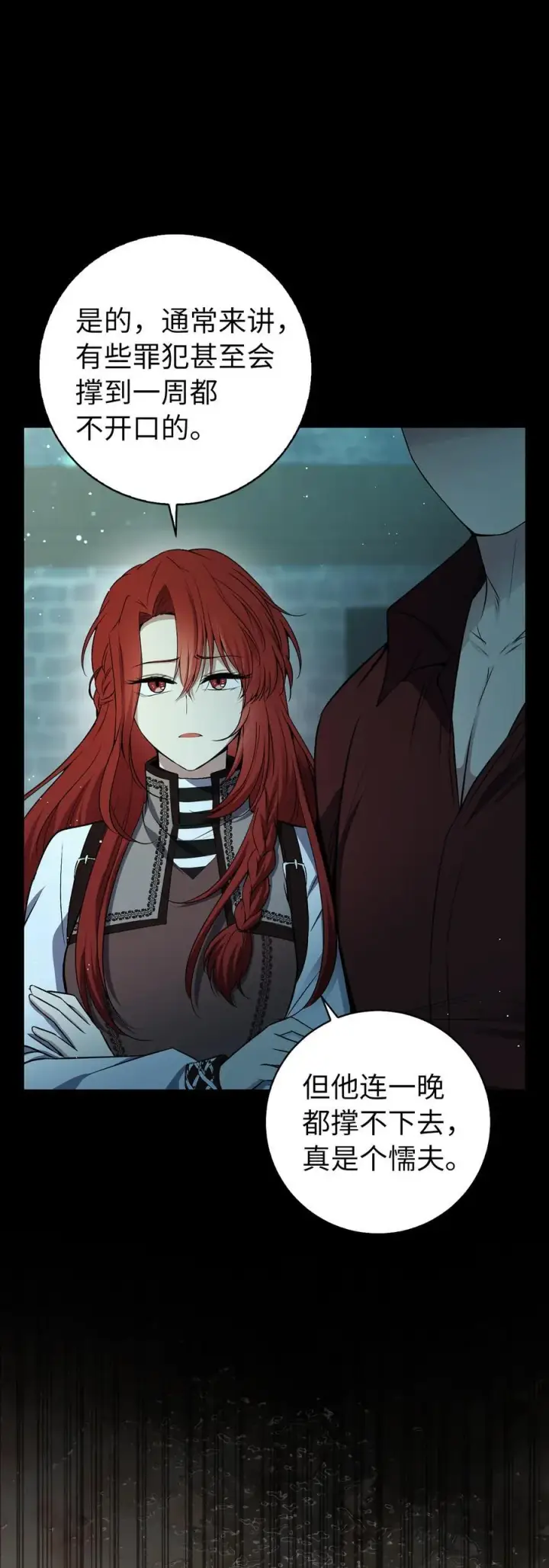 漫画《狮子公爵家的松鼠千金》65 绝对服从的秘毒第12张图