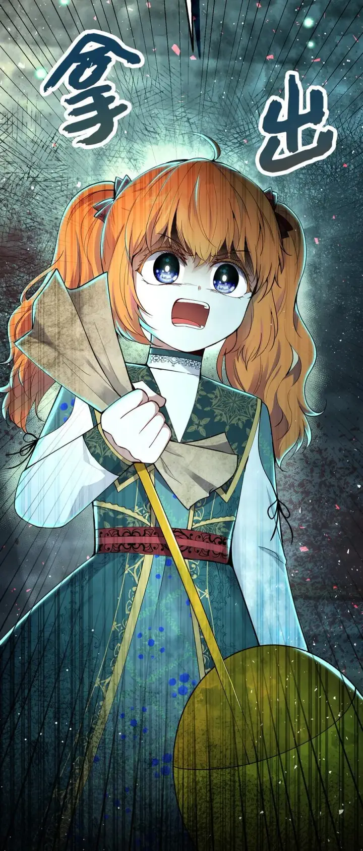 漫画《狮子公爵家的松鼠千金》65 绝对服从的秘毒第15张图