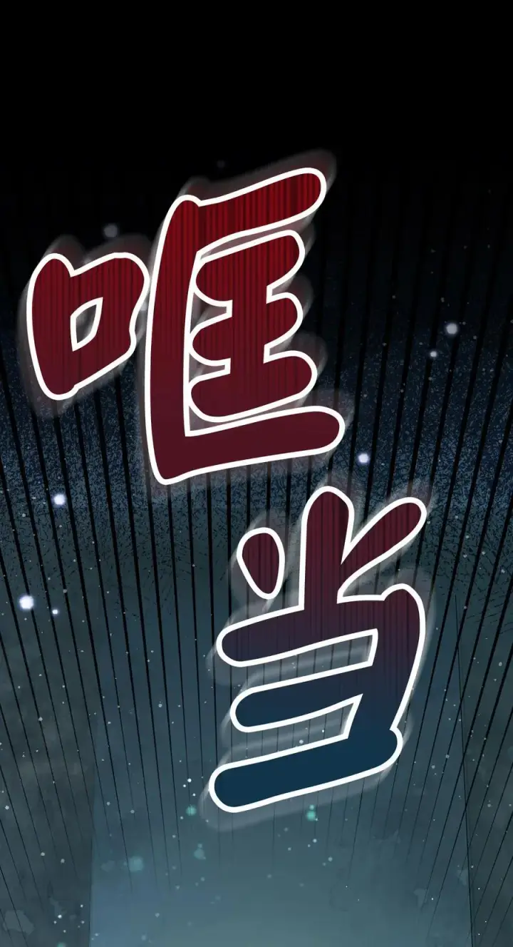 漫画《狮子公爵家的松鼠千金》65 绝对服从的秘毒第2张图