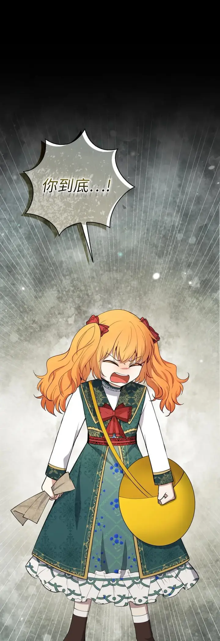 漫画《狮子公爵家的松鼠千金》65 绝对服从的秘毒第20张图