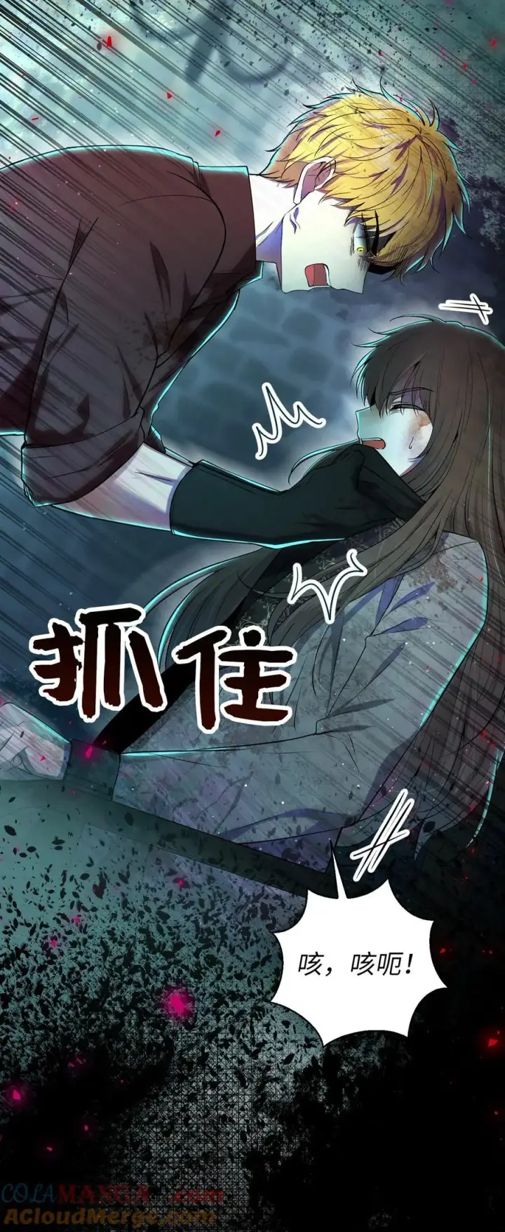 漫画《狮子公爵家的松鼠千金》65 绝对服从的秘毒第22张图