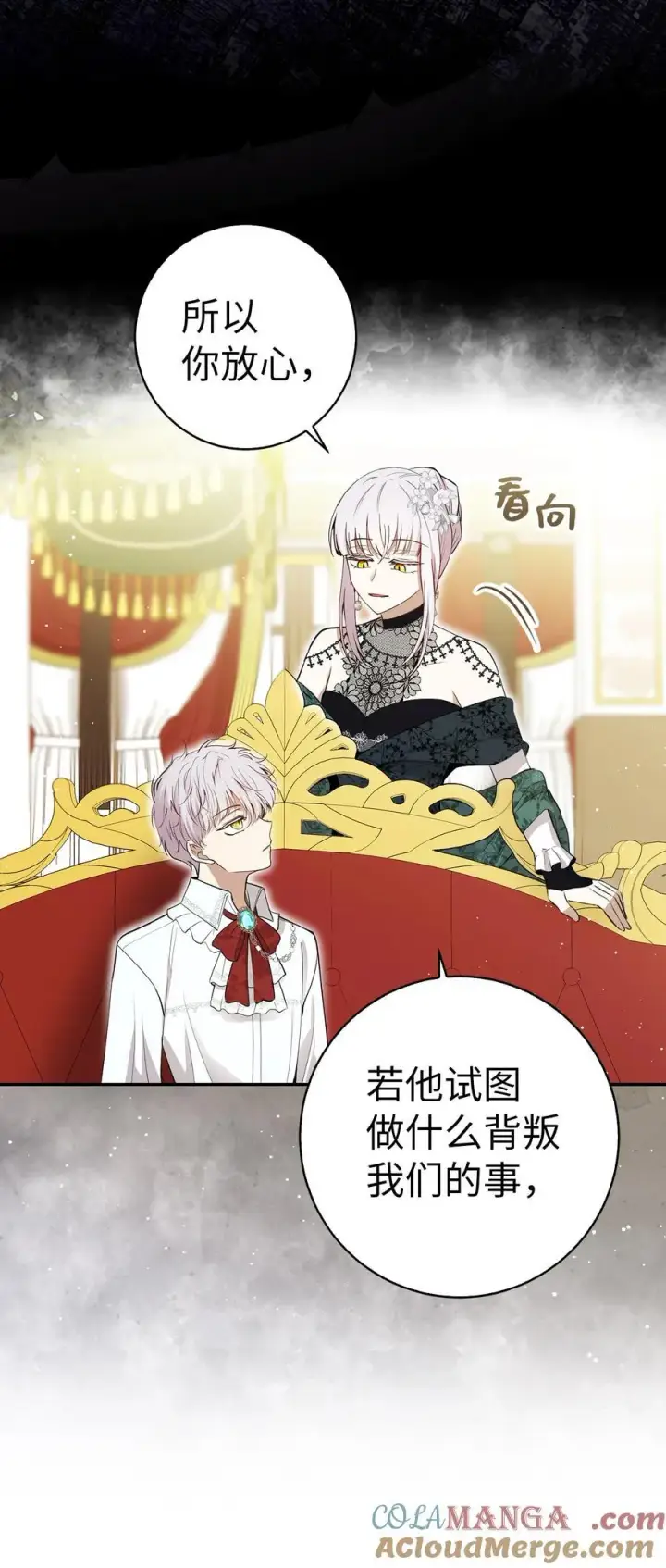 漫画《狮子公爵家的松鼠千金》65 绝对服从的秘毒第46张图