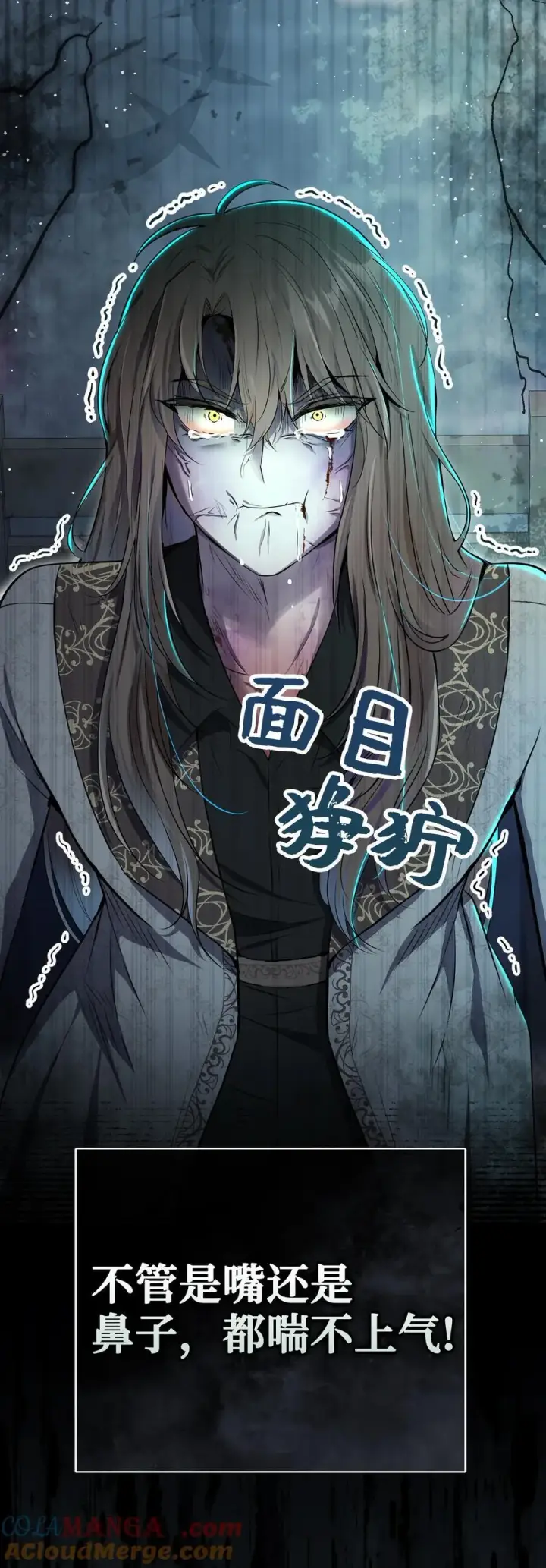 漫画《狮子公爵家的松鼠千金》65 绝对服从的秘毒第49张图