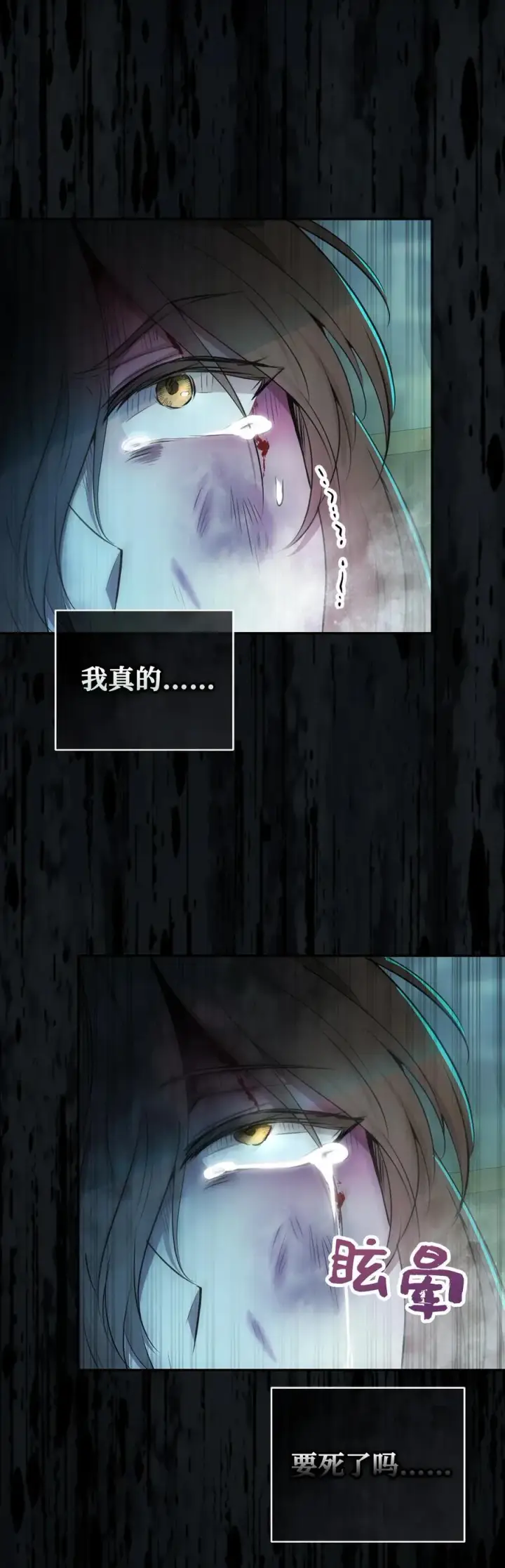 漫画《狮子公爵家的松鼠千金》65 绝对服从的秘毒第50张图