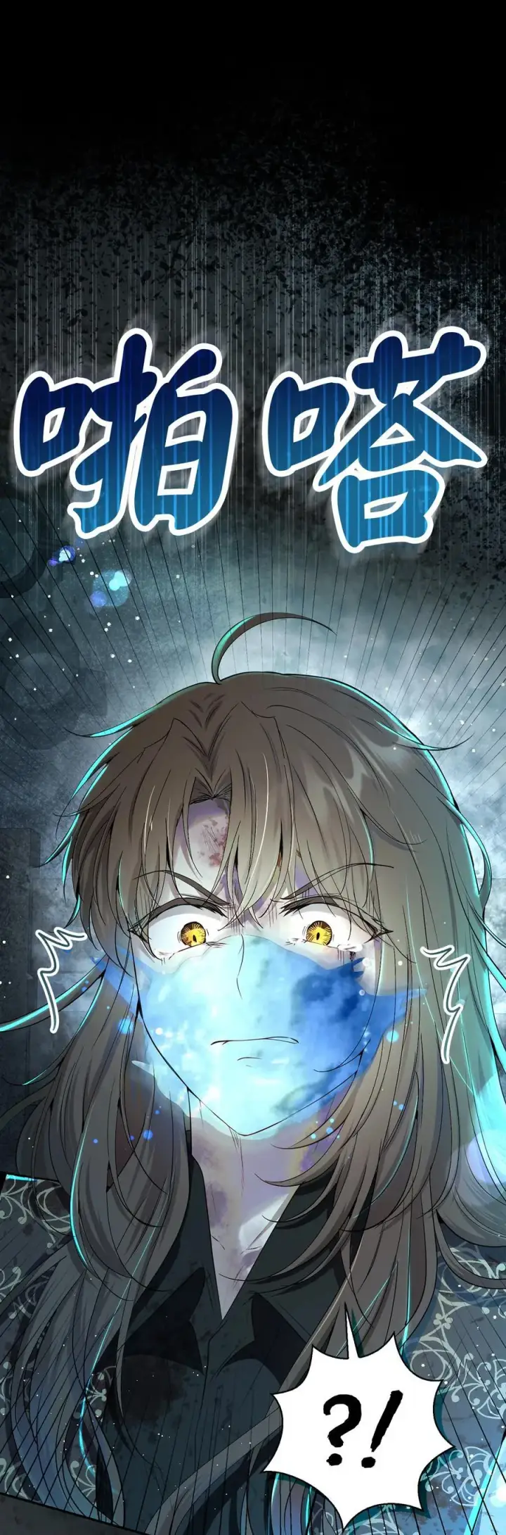 漫画《狮子公爵家的松鼠千金》65 绝对服从的秘毒第53张图