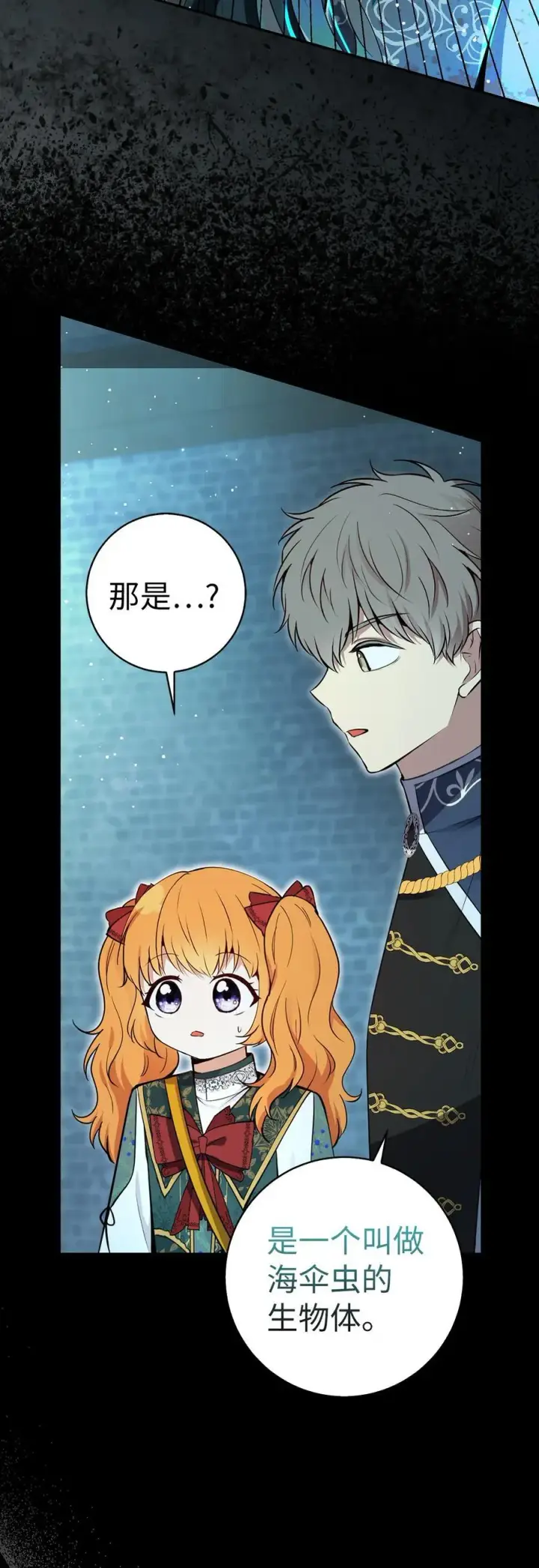 漫画《狮子公爵家的松鼠千金》65 绝对服从的秘毒第54张图
