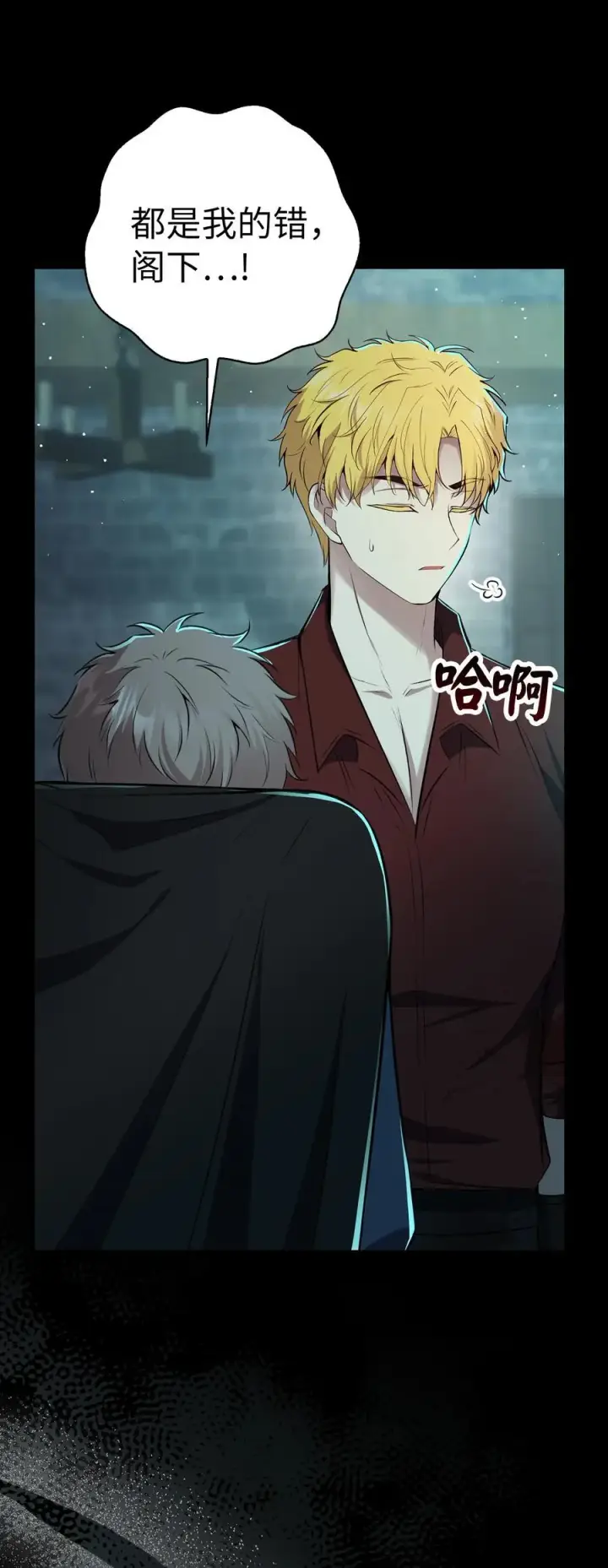 漫画《狮子公爵家的松鼠千金》65 绝对服从的秘毒第8张图