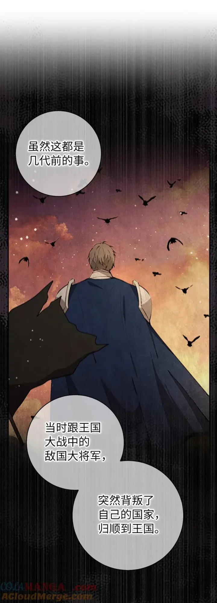 漫画《狮子公爵家的松鼠千金》66 审问第19张图