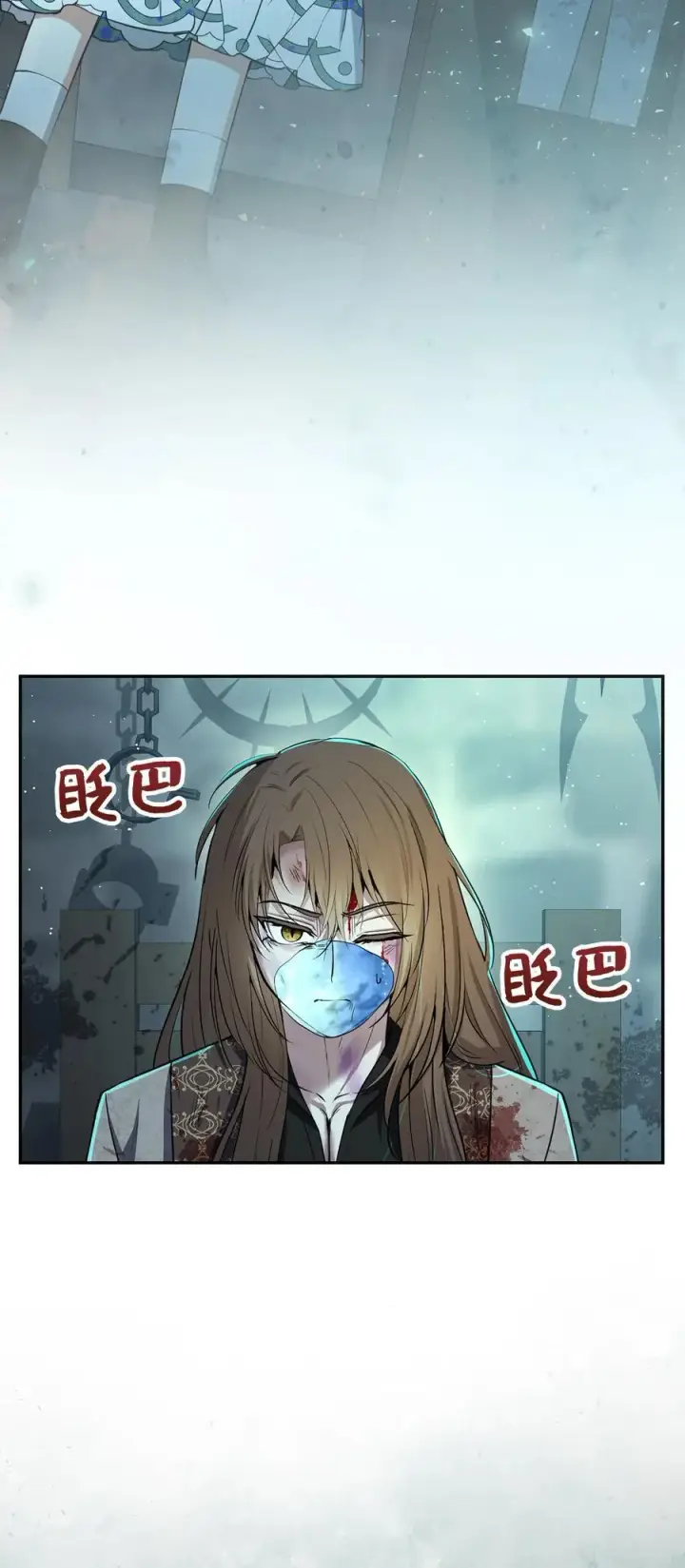漫画《狮子公爵家的松鼠千金》66 审问第26张图