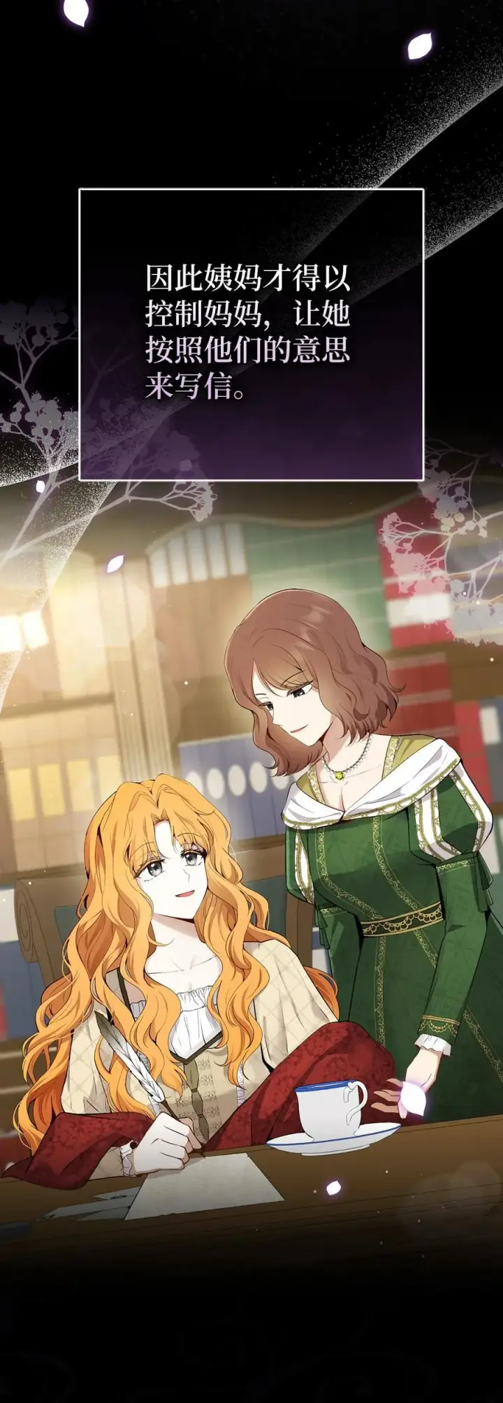 漫画《狮子公爵家的松鼠千金》66 审问第35张图