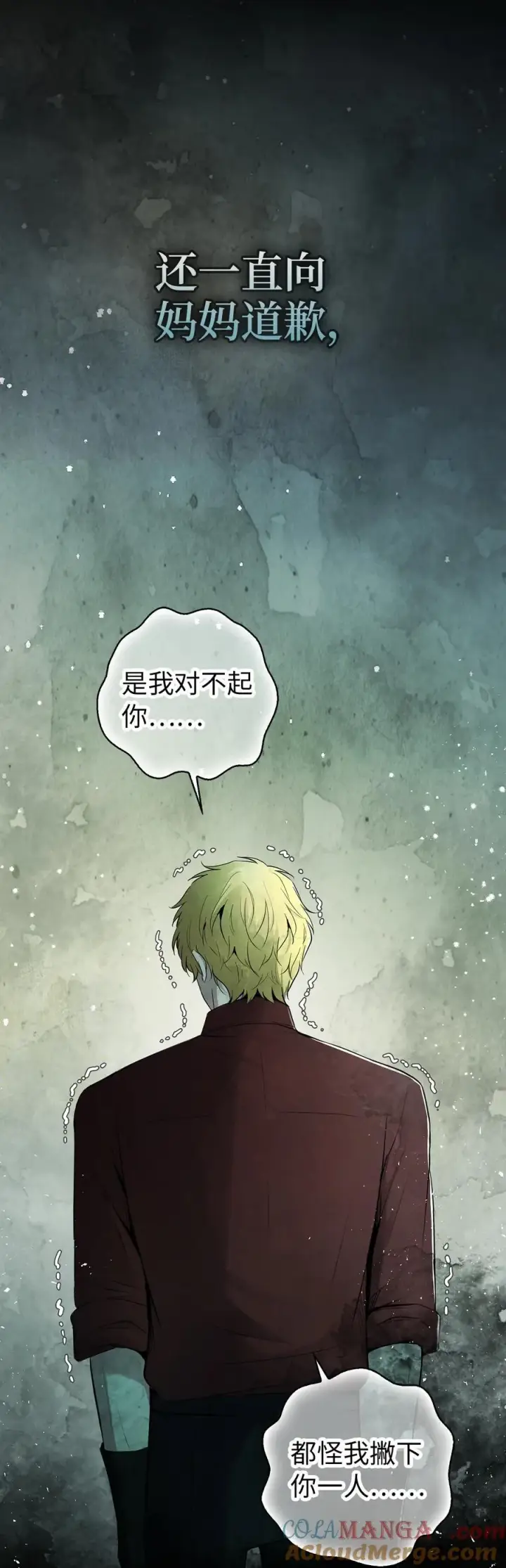 漫画《狮子公爵家的松鼠千金》66 审问第40张图