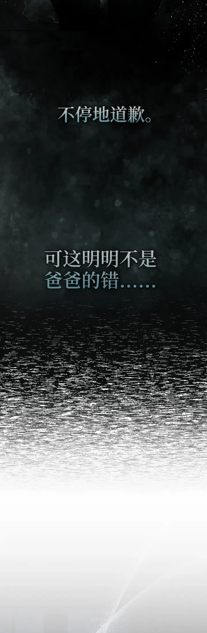 漫画《狮子公爵家的松鼠千金》66 审问第41张图