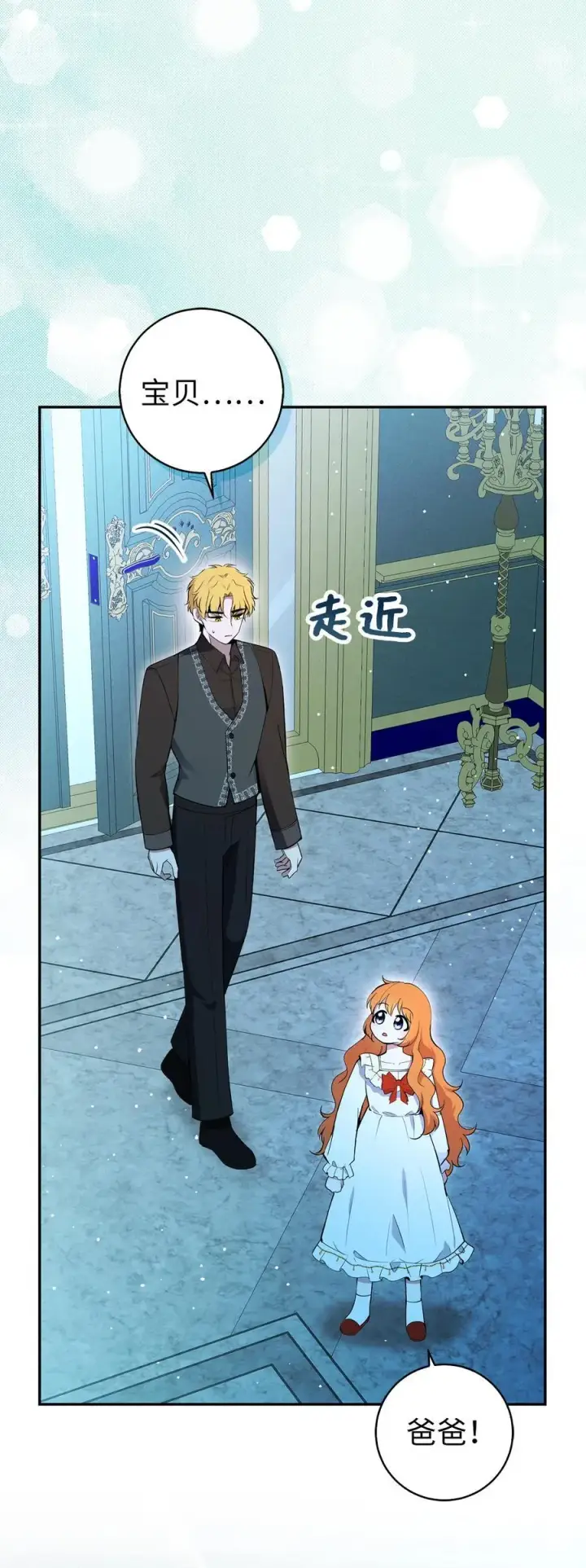 漫画《狮子公爵家的松鼠千金》66 审问第56张图