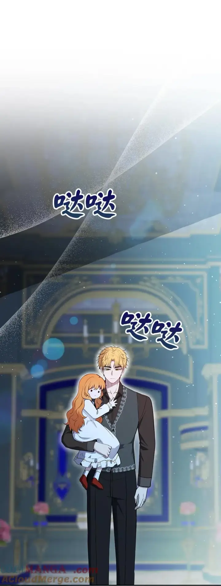 漫画《狮子公爵家的松鼠千金》66 审问第58张图