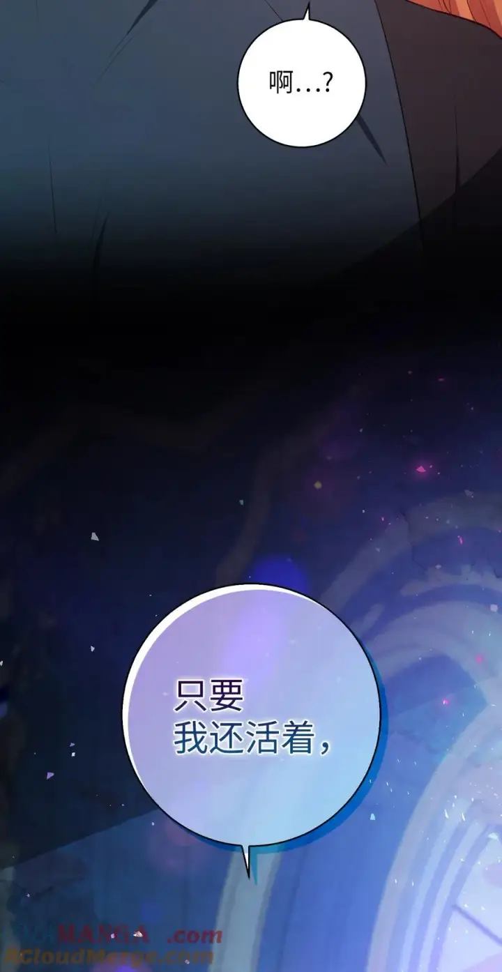 漫画《狮子公爵家的松鼠千金》66 审问第61张图