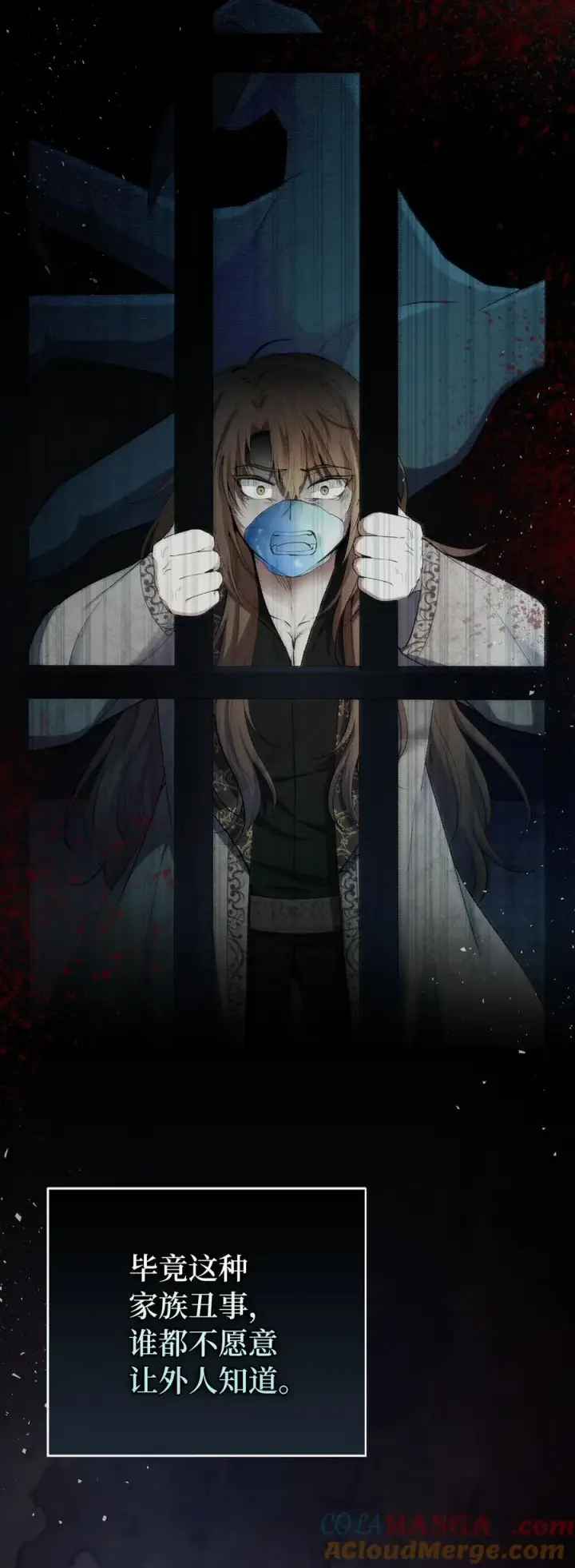 漫画《狮子公爵家的松鼠千金》67 不要乱摸别人的星诺第10张图