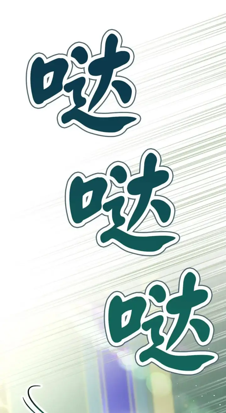 漫画《狮子公爵家的松鼠千金》67 不要乱摸别人的星诺第18张图
