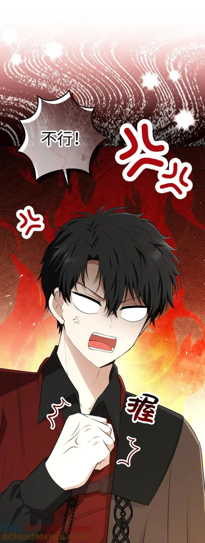 漫画《狮子公爵家的松鼠千金》67 不要乱摸别人的星诺第64张图