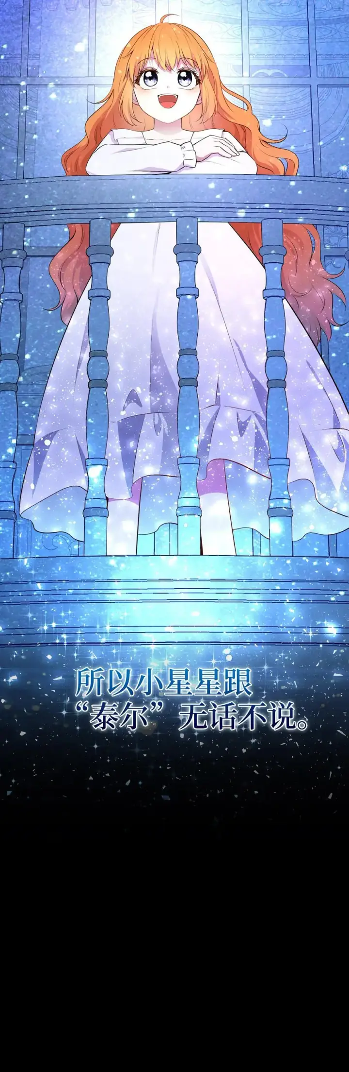 漫画《狮子公爵家的松鼠千金》68 害怕被讨厌的大皇子第12张图