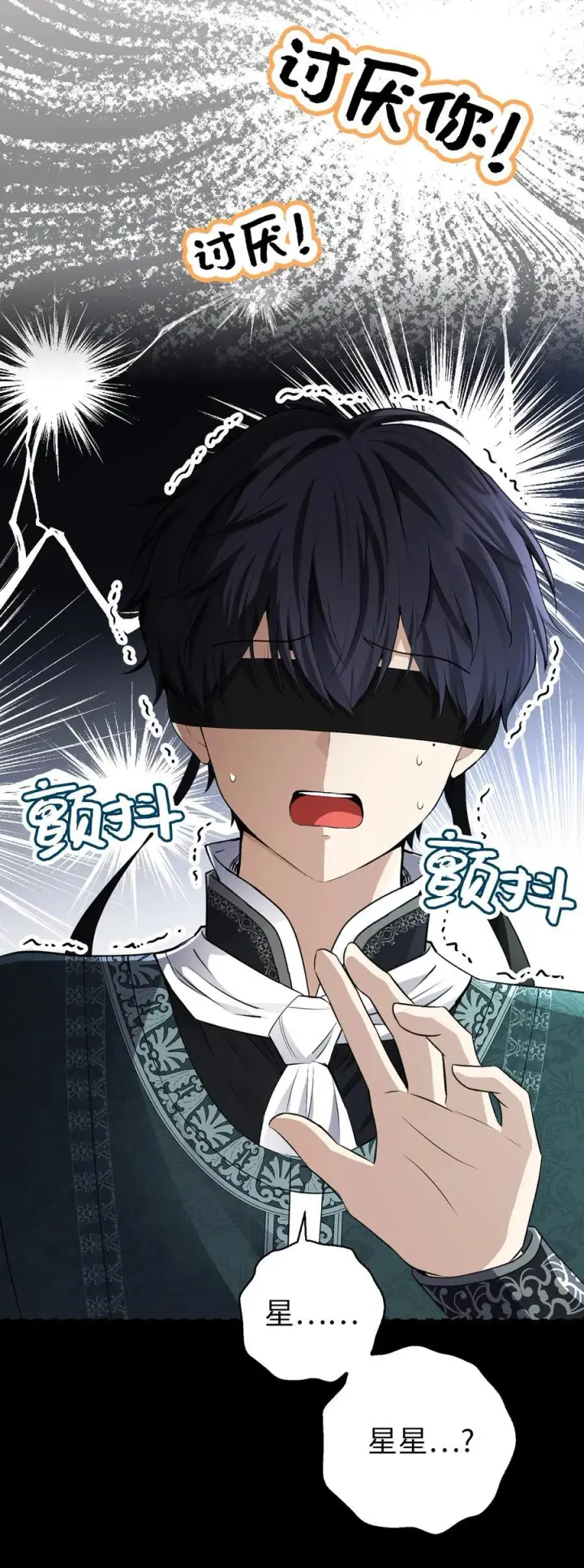 漫画《狮子公爵家的松鼠千金》68 害怕被讨厌的大皇子第18张图