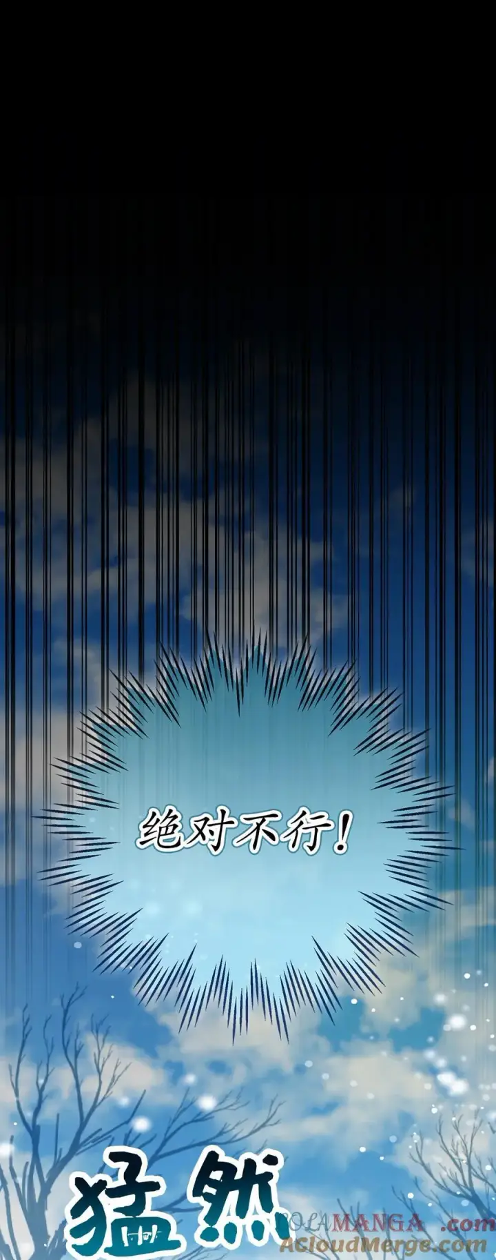 漫画《狮子公爵家的松鼠千金》68 害怕被讨厌的大皇子第19张图