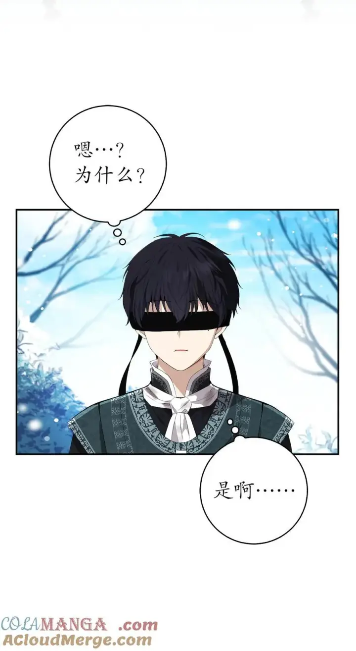 漫画《狮子公爵家的松鼠千金》68 害怕被讨厌的大皇子第28张图