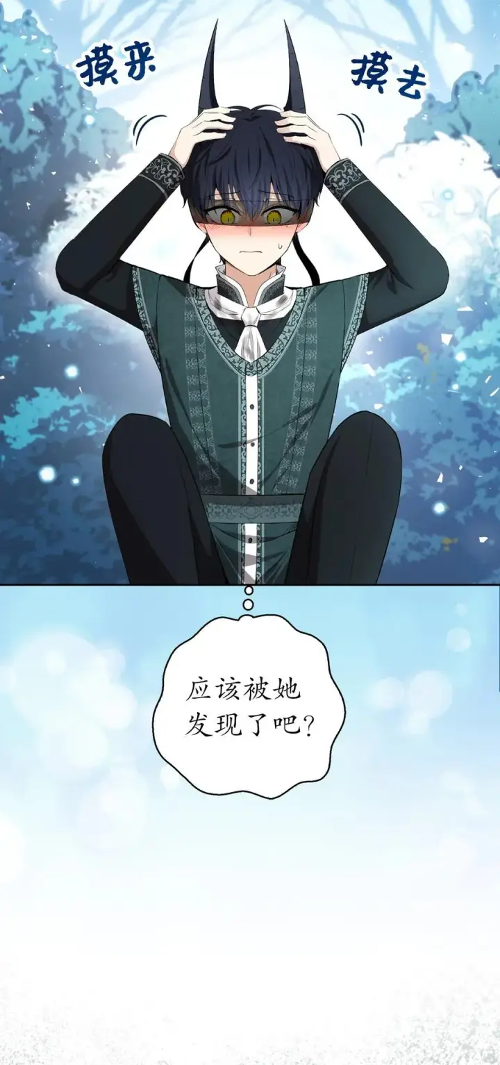 漫画《狮子公爵家的松鼠千金》68 害怕被讨厌的大皇子第3张图