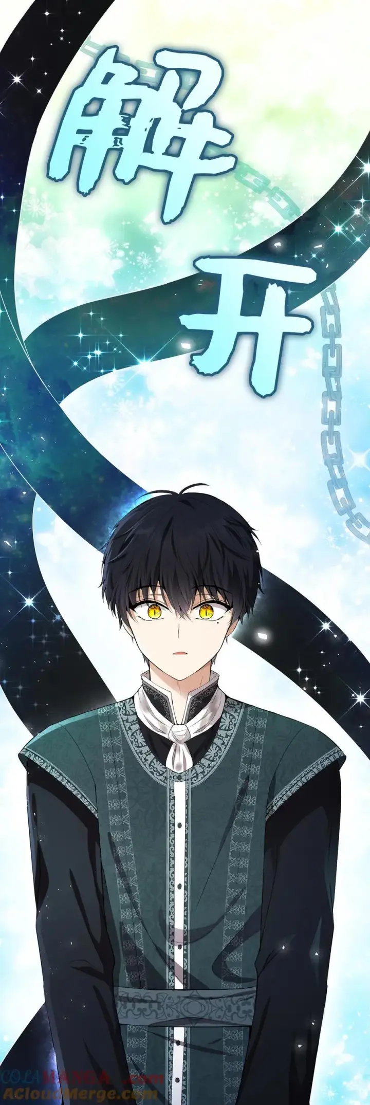 漫画《狮子公爵家的松鼠千金》68 害怕被讨厌的大皇子第37张图