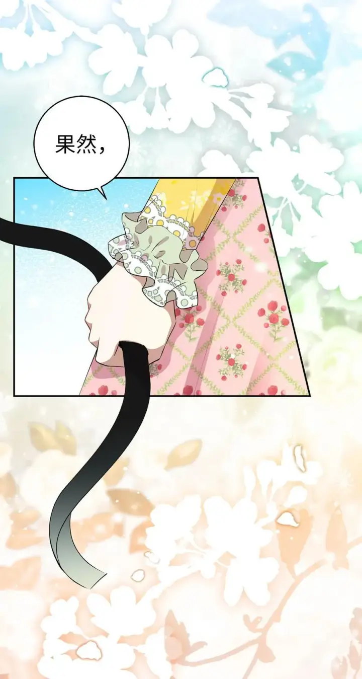 漫画《狮子公爵家的松鼠千金》68 害怕被讨厌的大皇子第39张图