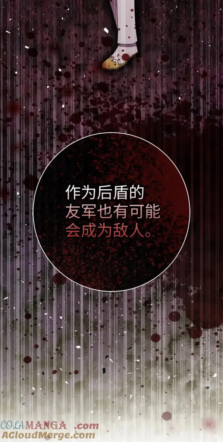 漫画《狮子公爵家的松鼠千金》69 冬天是适合开战的季节第16张图