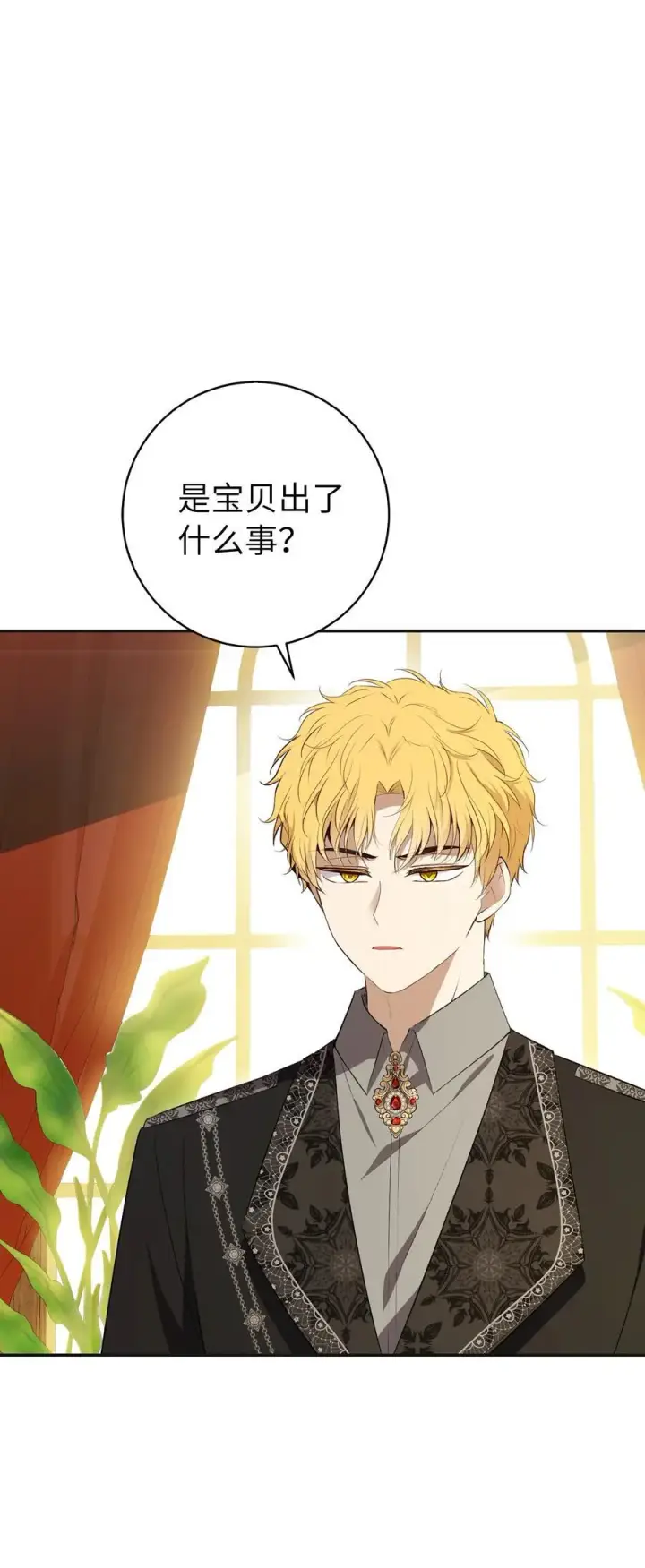 漫画《狮子公爵家的松鼠千金》69 冬天是适合开战的季节第27张图