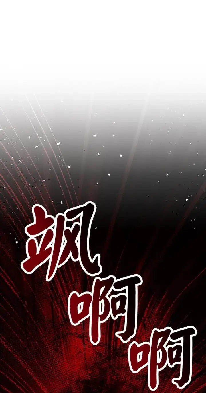 漫画《狮子公爵家的松鼠千金》69 冬天是适合开战的季节第35张图