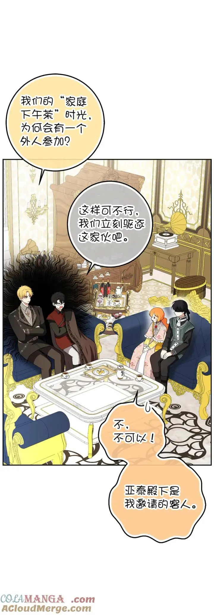 漫画《狮子公爵家的松鼠千金》69 冬天是适合开战的季节第37张图