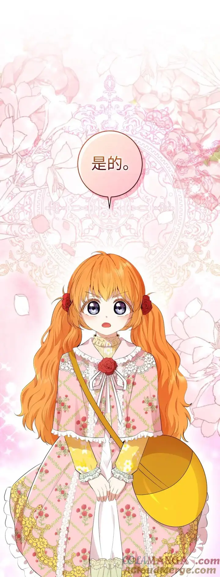 漫画《狮子公爵家的松鼠千金》69 冬天是适合开战的季节第43张图