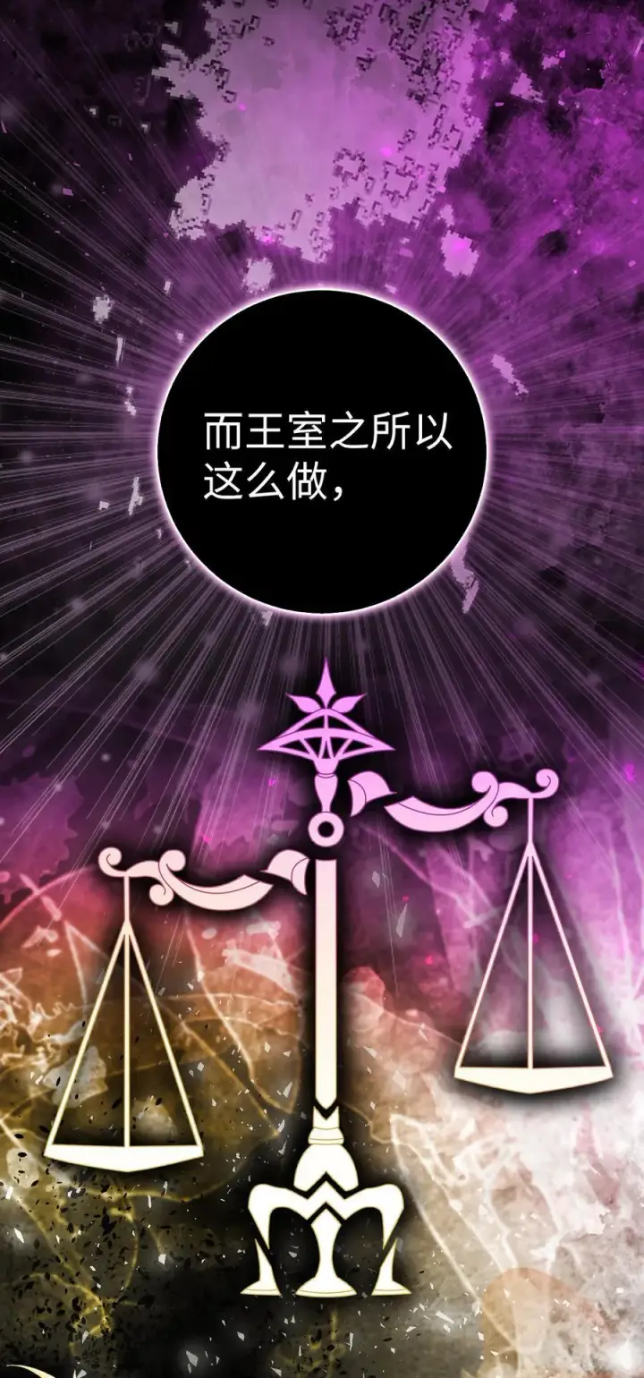 漫画《狮子公爵家的松鼠千金》69 冬天是适合开战的季节第48张图