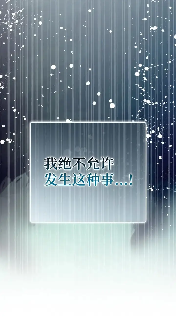 漫画《狮子公爵家的松鼠千金》69 冬天是适合开战的季节第57张图