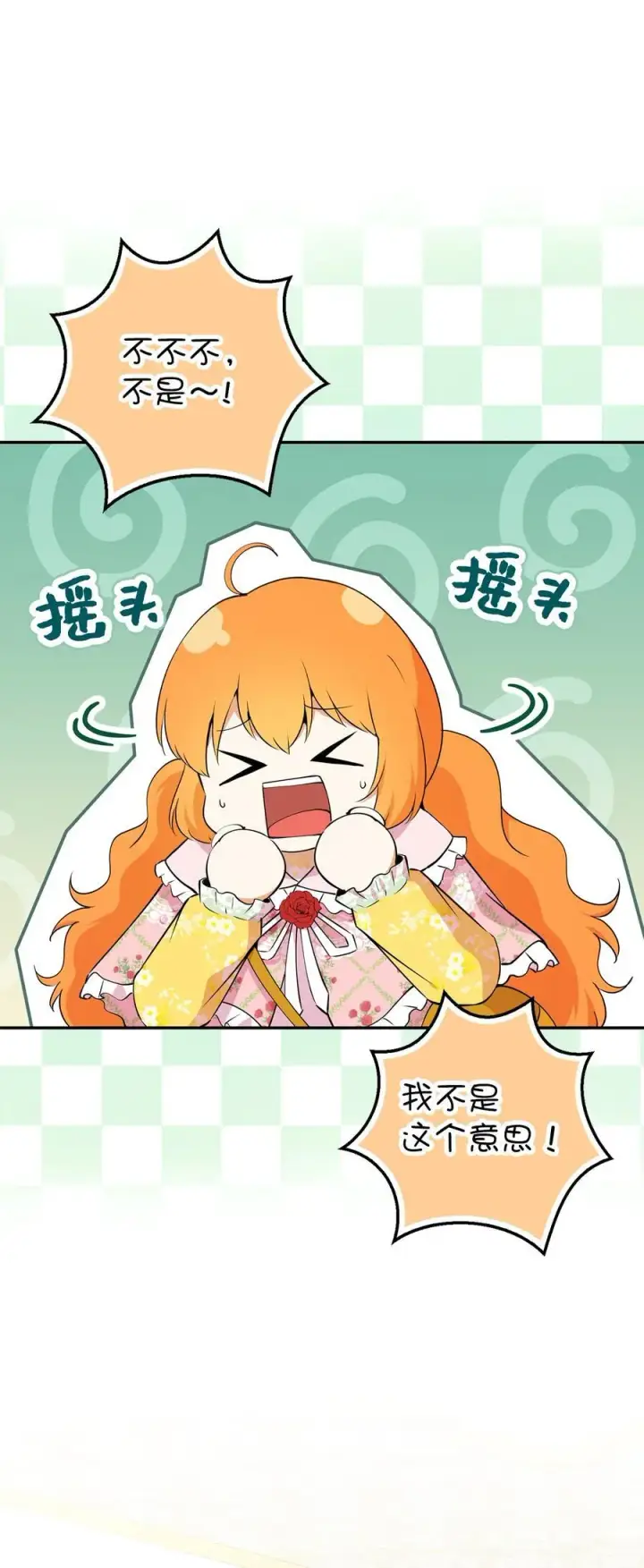 漫画《狮子公爵家的松鼠千金》69 冬天是适合开战的季节第63张图