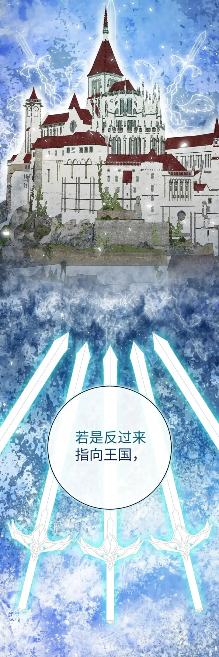 漫画《狮子公爵家的松鼠千金》69 冬天是适合开战的季节第68张图